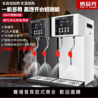 【台灣公司保固】信益芳蒸汽機奶茶店商用不銹鋼全自動定溫步進式加熱奶泡機開水機