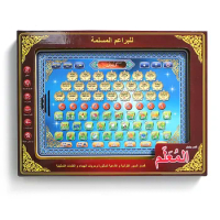 Arabic Language 24 Section of Holy AL-Quran,letter Word Toy Pad for Islam Muslim Kid,early Educational Learning Teaching Machine