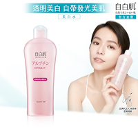 自白肌美白熊果素激光化妝水250ml