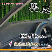 【e系列汽車用品】FORD ESCAPE(麂皮避光墊 專車專用)