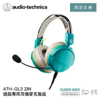 audio-technica鐵三角 ATH-GL3 ZIN 遊戲專用耳機麥克風組 魔物獵人聯名 雷狼龍