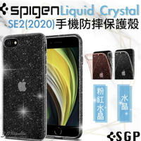 SGP Spigen Liquid Crystal 手機殼 防摔殼 輕薄 水晶 適用 iPhone7 8 SE2【樂天APP下單4%點數回饋】