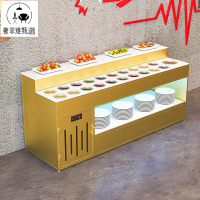 附發票 火鍋店調料臺商用醬料臺串串香調味臺海底撈冷藏保鮮小料臺大理石