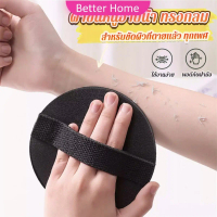 ถุงมือสครับผิว Be Better 1คู่ ช่วยผลัดเซลล์ผิวเก่า ให้ผิวกระจ่างใสขึ้น ใช้ได้ทุกวัน ที่นิยมมากที่สุด