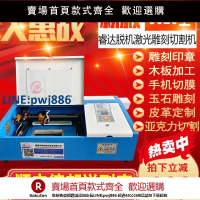 【超低價 台灣公司】銘創3020激光刻章機亞克力橡膠章雕刻機切割機布料皮革雙色板銘牌【注意！下單滿299出貨】