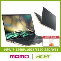 【贈M365】Acer Swift5 SF514-56T-71J2 14吋窄邊框12代極輕筆電-綠(i7-1260P/16GB/512G SSD/W11)