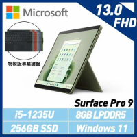 特製專業鍵盤組Microsoft Surface Pro 9 i5/8G/256G 森林綠QEZ-00067(不含筆)