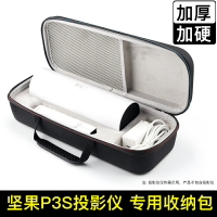 適用于堅果P3S投影儀專用收納包便攜JmGo投影機P3S手提硬盒P3通用