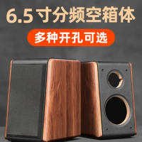 6.5 inch bookshelf speaker, empty box body, split frequency Huiwei speaker, hifi speaker, wooden shell, empty box