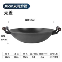 老式鐵鑊家用無塗層鑄鐵鑊不粘鑊生鐵鑊炒餸鑊圓底炒鑊