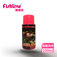【FishLive 樂樂魚】#10 VITAL+ 水晶蝦專用維他命添加劑 100ml(水晶蝦 米蝦 極火蝦 蘇拉維西蝦 水劑)