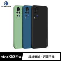 PINWUYO vivo X60、X60 Pro 感系列液態矽膠殼【APP下單最高22%點數回饋】