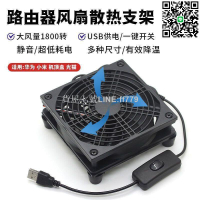 【貨屋七號】【出清】USB路由器散熱架底座光貓機頂盒降溫散熱器風扇靜音AX3Pro R7000