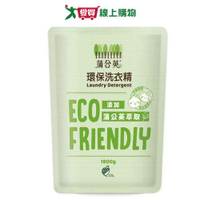 蒲公英環保洗衣精補充包1800g【愛買】