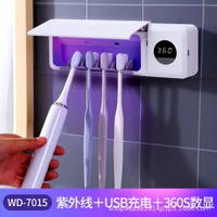 家用牙刷消毒器智慧壁掛式全自動感應紫外線殺菌免打孔牙刷置物架
