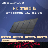 {可刷卡 打統編}正浩太陽能板110W光伏發電板160W家用戶外露營220W折疊便攜400W