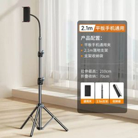 多功能落地手提電話支架腳架 俯拍直播短影片拍攝穩固支撐架