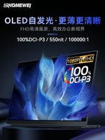 Ehomewei便攜式顯示器switch+13.3寸擴展OLED筆記本副屏PS5+1080P