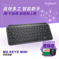 羅技 MX Keys Mini 無線鍵盤-石墨灰
