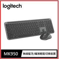 Logitech 羅技 MK950 無線纖薄鍵盤/無線（Logi Bolt）-藍牙5.1/多裝置連線/低噪音打字