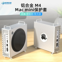 適用于蘋果Mac mini 電腦主機保護殼鋁合金散熱防摔M4保護套機箱【宜家良品百貨】