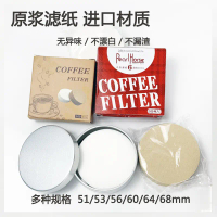 Aluminum Box Coffee Filter Paper Powder Bowl Filter Paper Coffee Machine Moka Pot Filter Paper Vietn