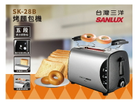 台灣哈理 三洋 SK-28B 烤麵包機 SK28B ‵可烤焙果 ‵厚片土司 【APP下單點數 加倍】