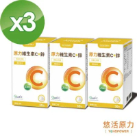 送68遠傳幣【悠活原力】原力維生素C+鋅粉包X3(30包/盒)