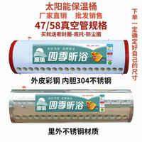 【最低價 公司貨】太陽能保溫桶熱水桶儲水箱家用不銹鋼水桶太陽能熱水器配件定做