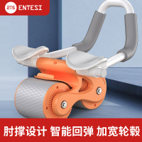 免運 ENTESI健腹輪自動回彈卷腹練腹肌肘部平板支撐訓練瘦肚子健身器材 可開發票