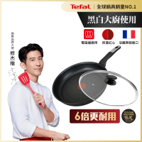 Tefal 特福 法國製極上御藏系列28CM不沾鍋平底鍋+玻璃蓋(電磁爐適用/IH爐可用鍋)