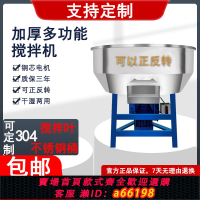 【台灣公司 可開發票】加厚飼料攪拌機塑料顆粒粉末肥料養殖場工業家用拌料機干濕兩用