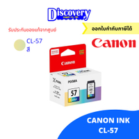 Canon PG-47 / CL-57 Ink Cartridge ตลับหมึกแท้ (เลือกสี) | สำหรับ E410 / E3370 / E4570