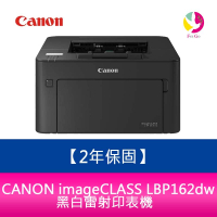 【2年保固】Canon 佳能 imageCLASS LBP162dw 黑白 雷射 印表機 公司貨【APP下單最高22%點數回饋】