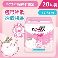 Kotex 高潔絲 [17.5cm/20片] Comfort Soft極緻綿柔透氣護墊 (特長) (14015722)