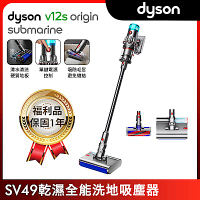 【福利品】Dyson 戴森 V12s Origin Submarine SV49 乾溼全能洗地吸塵器