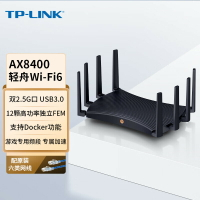 TP-LINK路由器WiFi6千兆家用高速AX8400三頻無線全屋覆蓋大戶型mesh增強器雙2.5G口TL-XTR8488易展Turbo版