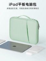 適用於ipad10代pro收納包華為matepad可裝鍵盤手提air5內袋