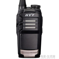 Hytera海能達TC320對講機小巧輕便手臺 HYT好易通 TC-320手持機 年終鉅惠全館免運
