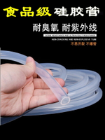 6mm4mm透明軟皮管耐高溫橡皮管塑料軟管管子硅膠內徑家用導管茶盤