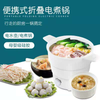 跨境便攜式電煮鍋可折疊多功能電火鍋硅膠學生宿舍迷你煮面鍋【Snowbelle優選】