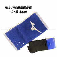 (AY) MIZUNO 美津濃 厚底運動襪 方巾 毛巾組 台灣製 B2TY8X3200【陽光樂活】