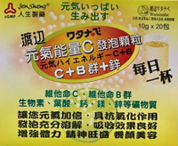 人生製藥 渡邊 元氣能量C發泡顆粒20包