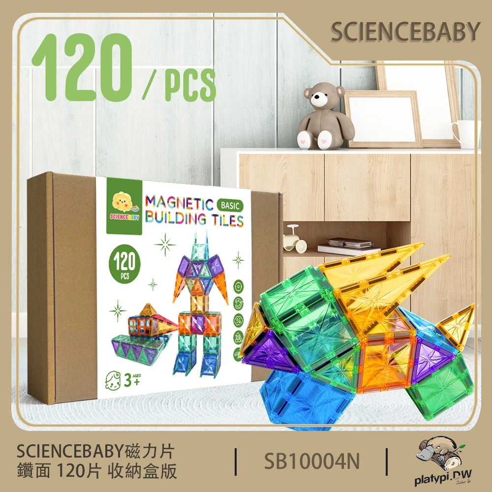 connetix 120片的價格推薦 - 2026年10月 | 比價比個夠BigGo