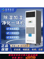 【台灣公司 可打統編】檔案室除濕加濕一體機車間凈化器精密空調機房圖書館實驗室專用