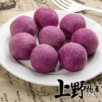 【上野物產】紫心地瓜球-芋頭內餡 x3包(300g±10%/包)