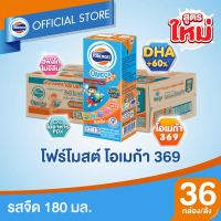 [ขายยกลังx1] โฟร์โมสต์ โอเมก้า 369 รสจืด 180มล (36กล่อง/ลัง) Foremost  369 Plain 180ml (นมกล่องUHT)[