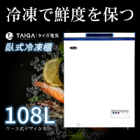 TAIGA 大河 108L低頻省電家用型上掀臥式冷凍櫃(CB0995)