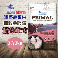 『貓糧』耐吉斯 源野高蛋白系列-無穀全齡貓-(鱈魚配方)2.72kg