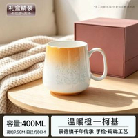 景德鎮高顏值玲瓏馬克杯可愛水杯茶杯咖啡杯釉下彩辦公杯家用瓷器